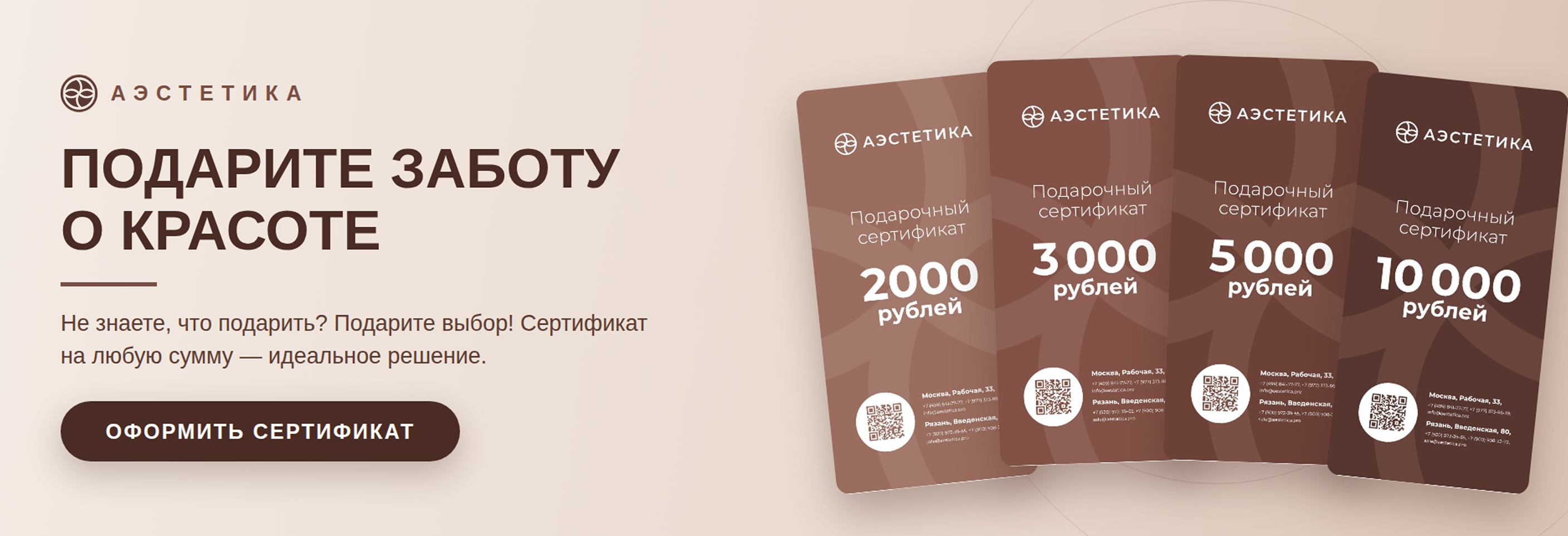 Баннер 3