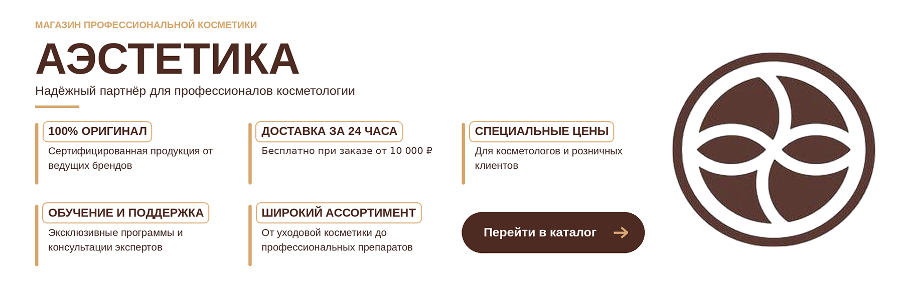 Баннер 2