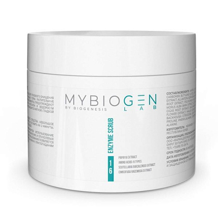 Арт.00749 Enzyme scrub NYMPHS  энзимная маска-скраб для глубокого очишения кожи 150