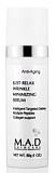Арт.00162 Сыворотка с ботулоподобным эффектом (Just Relax Wrinkle Minimizing Serum) 30 гр.