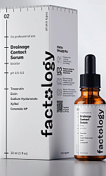 FC Сыворотка Контактная дренажная/Drainage contact Serum FACTOLOGY, флакон 30мл