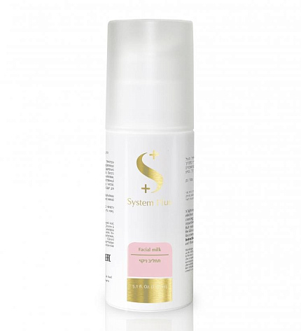 System Plus - Facial Milk Очищающее молочко для демакияжа 150 мл