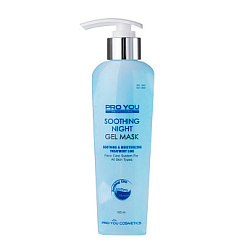 13-3А Soothing Night Gel Mask Успокаивающая ночная гель-маска, 165g