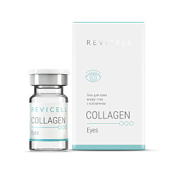 Ревицелл REVICELL COLLAGEN Eyes 2ml 